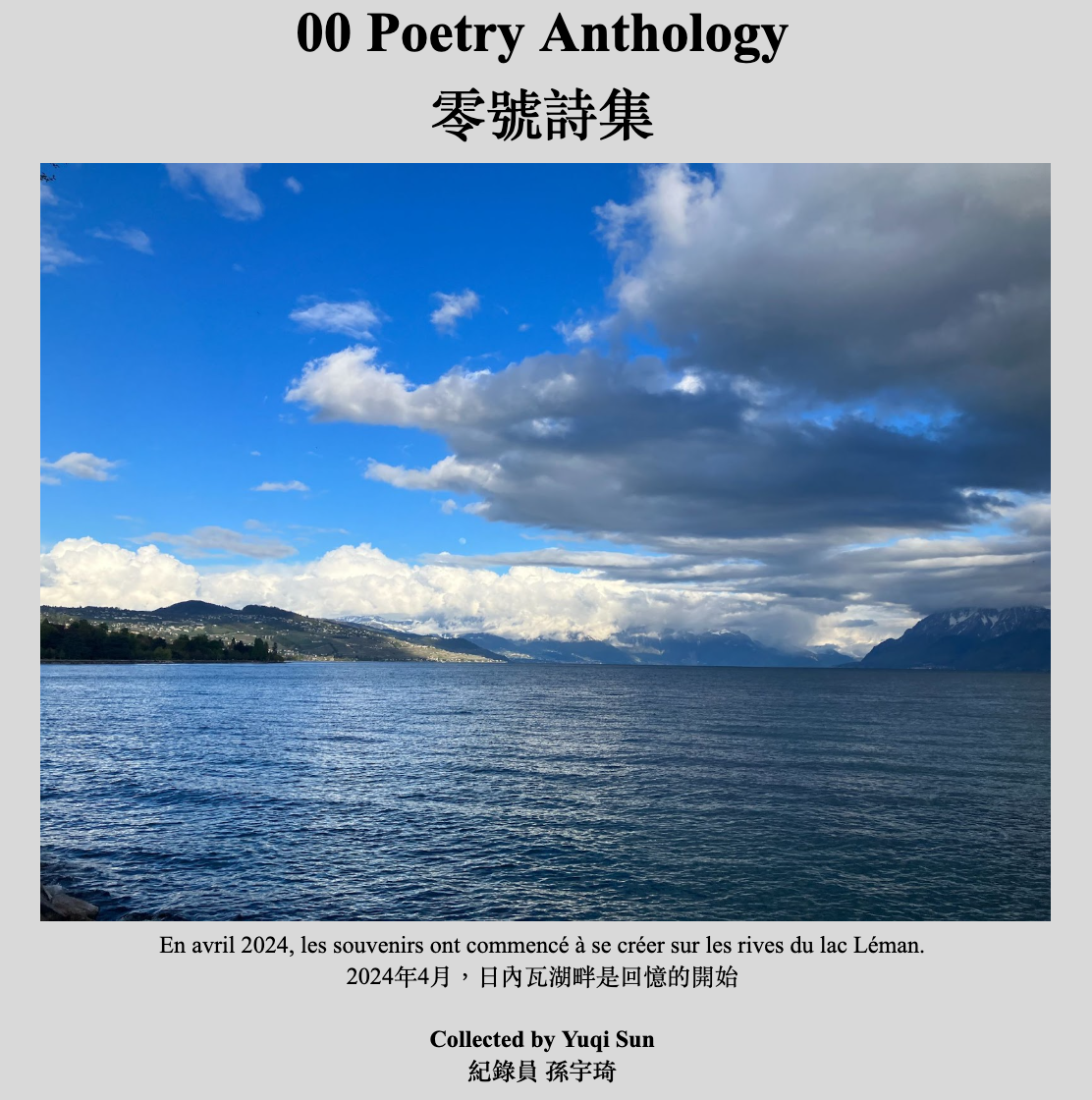Poetry Anthology